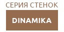 DINAMIKA купить в Краснознаменске